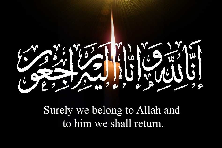 Kaligrafi Innalillahi Bahasa Inggris