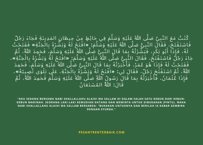 Abu Musa Al-Asy ari radhiyallahu anhu