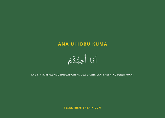 Ana Uhibbu Kuma