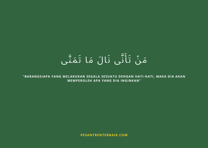 Barangsiapa yang melakukan segala sesuatu dengan hati-hati, maka dia akan memperoleh apa yang dia inginkan