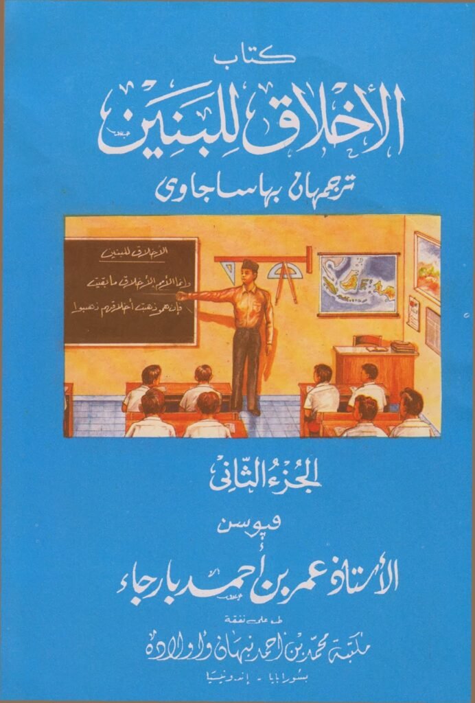 Download Kitab Akhlaq Lil Banat PDF