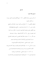 Download Kitab Amtsilah Tasrifiyah PDF