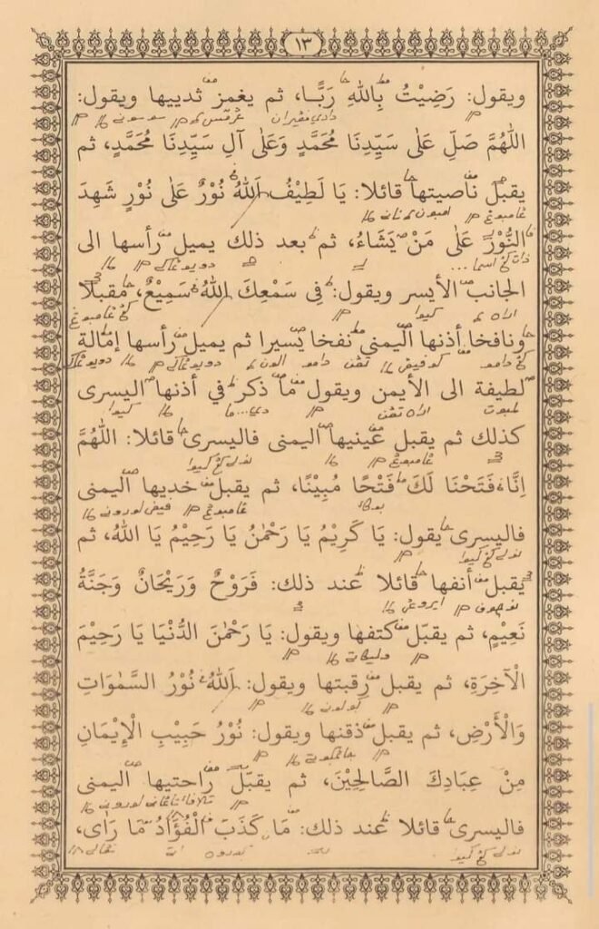 Download Kitab Fathul Izar PDF