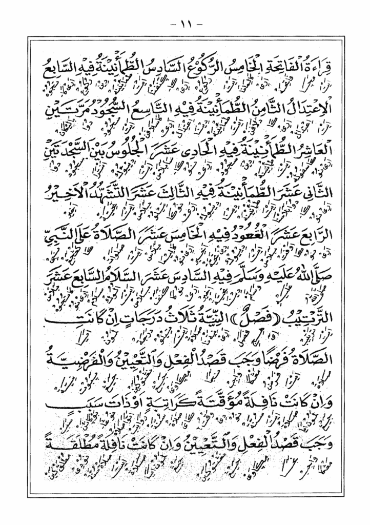 Download Kitab Safinah PDF