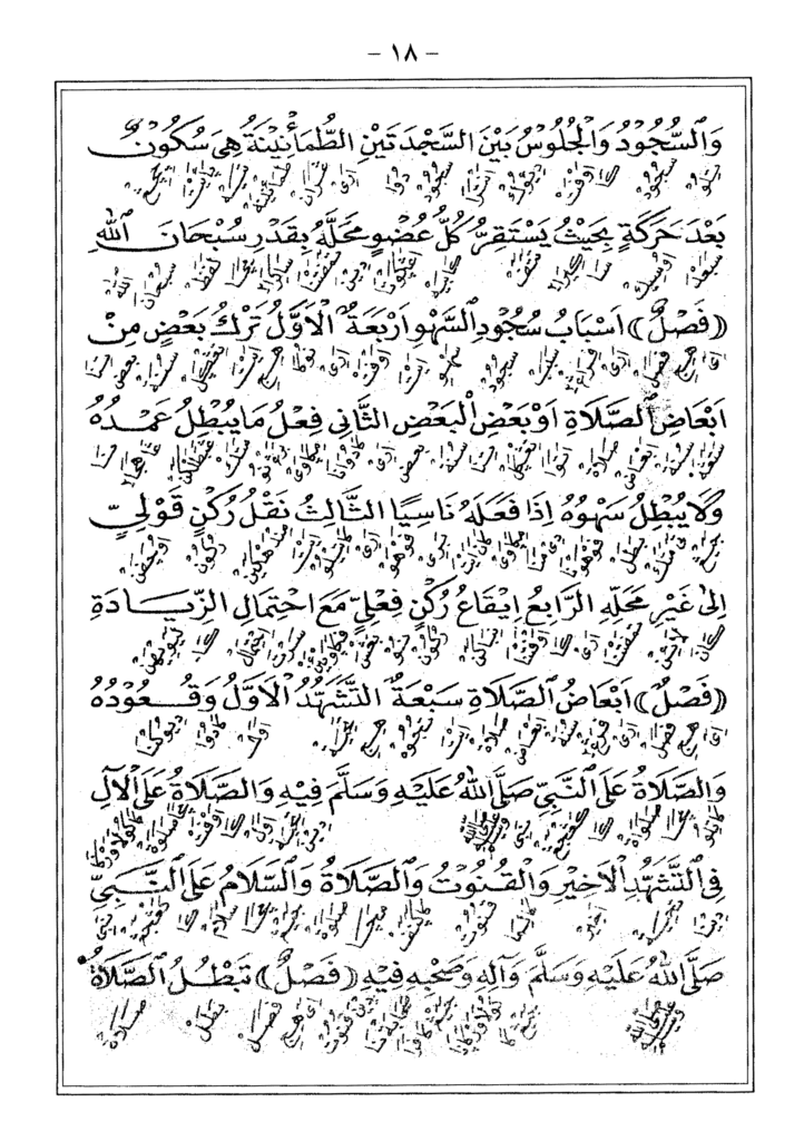 Download Kitab Safinatun Najah PDF