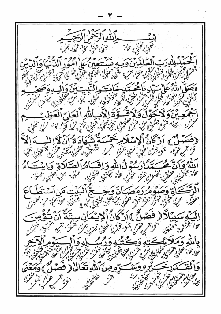 Fungsi Kitab Safinah