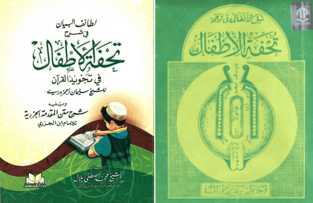 Hukum Memahami dan Mempelajari Ilmu Tajwid