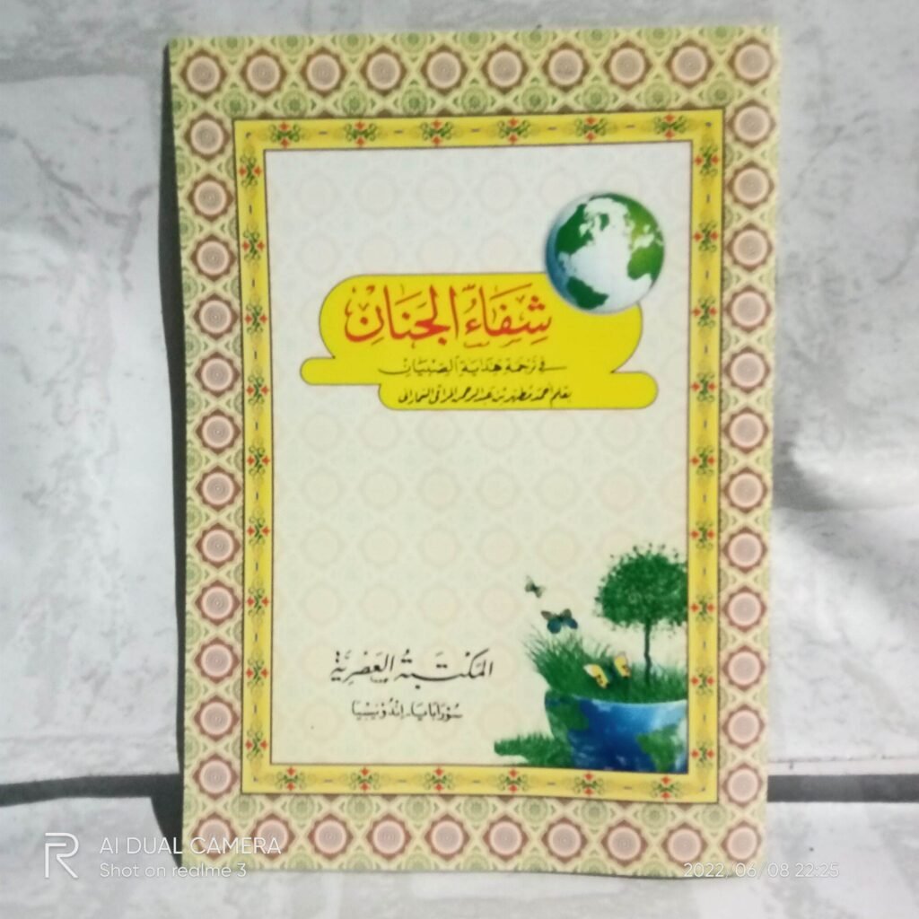Keistimewaan Kitab Syifaul Jinan PDF