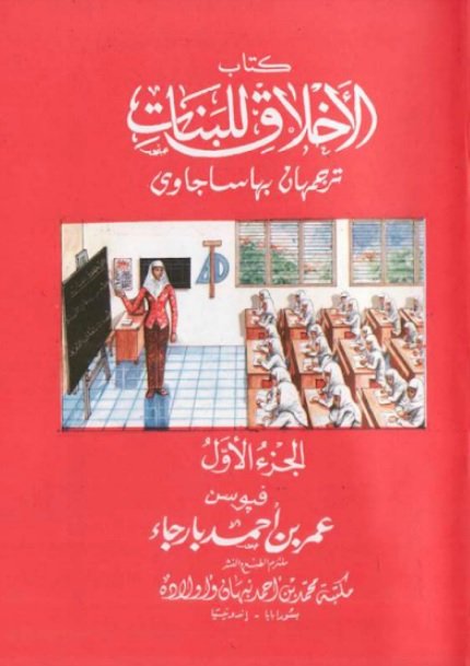 Manfaat Mempelajari Kitab