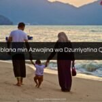 Rabbana Hablana min Azwajina wa Dzurriyatina Qurrota A’yun